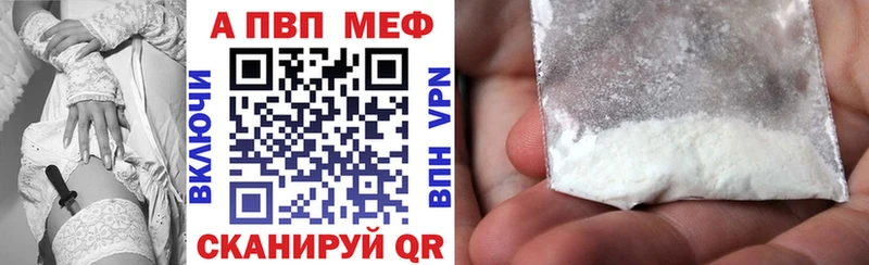 Купить закладки  Ряжск  Альфа ПВП мука 