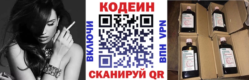 Кодеин Purple Drank Купить где Ряжск