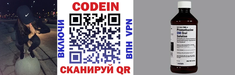 Кодеин напиток Lean (лин) Ряжск